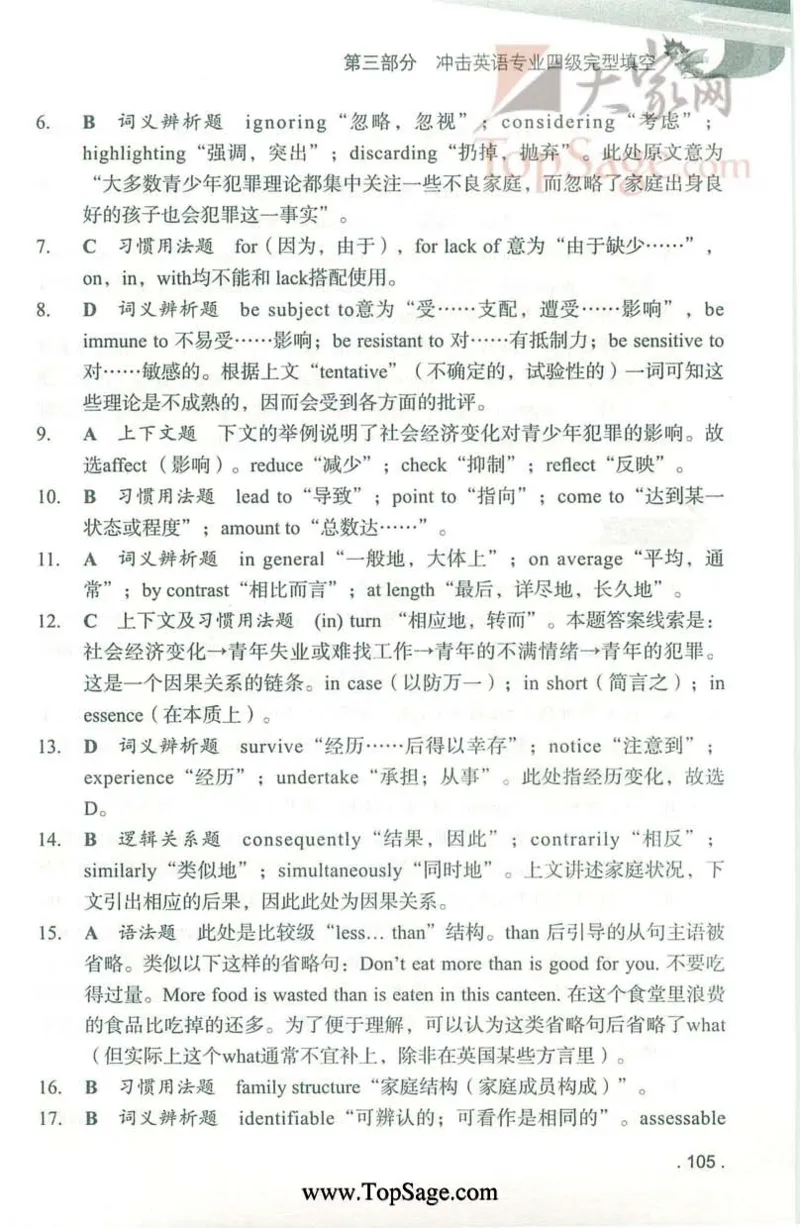 冲击波专业4级完型填空_2025专四专八真题及备考资料_2009-2024专四真题+备考资料_2024专四备考资料合辑（电子书）_24专四完形填空_冲击波系列专四完形填空