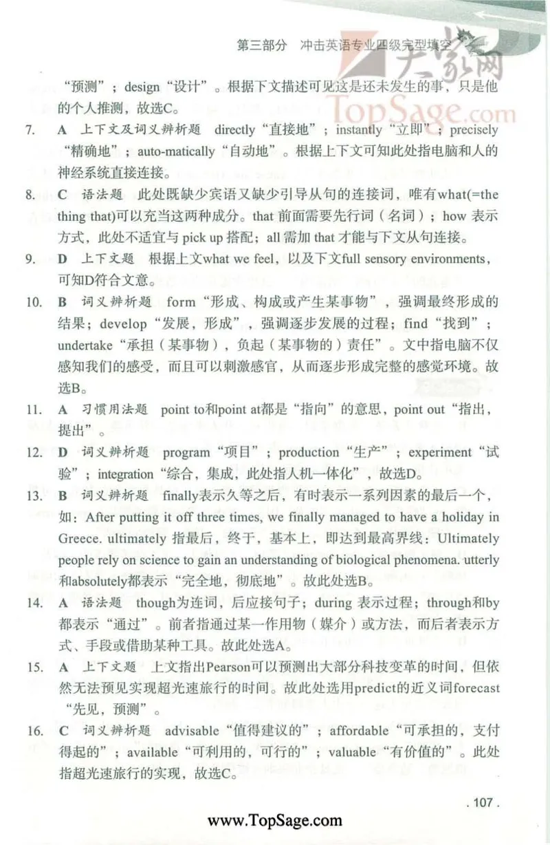 冲击波专业4级完型填空_2025专四专八真题及备考资料_2009-2024专四真题+备考资料_2024专四备考资料合辑（电子书）_24专四完形填空_冲击波系列专四完形填空