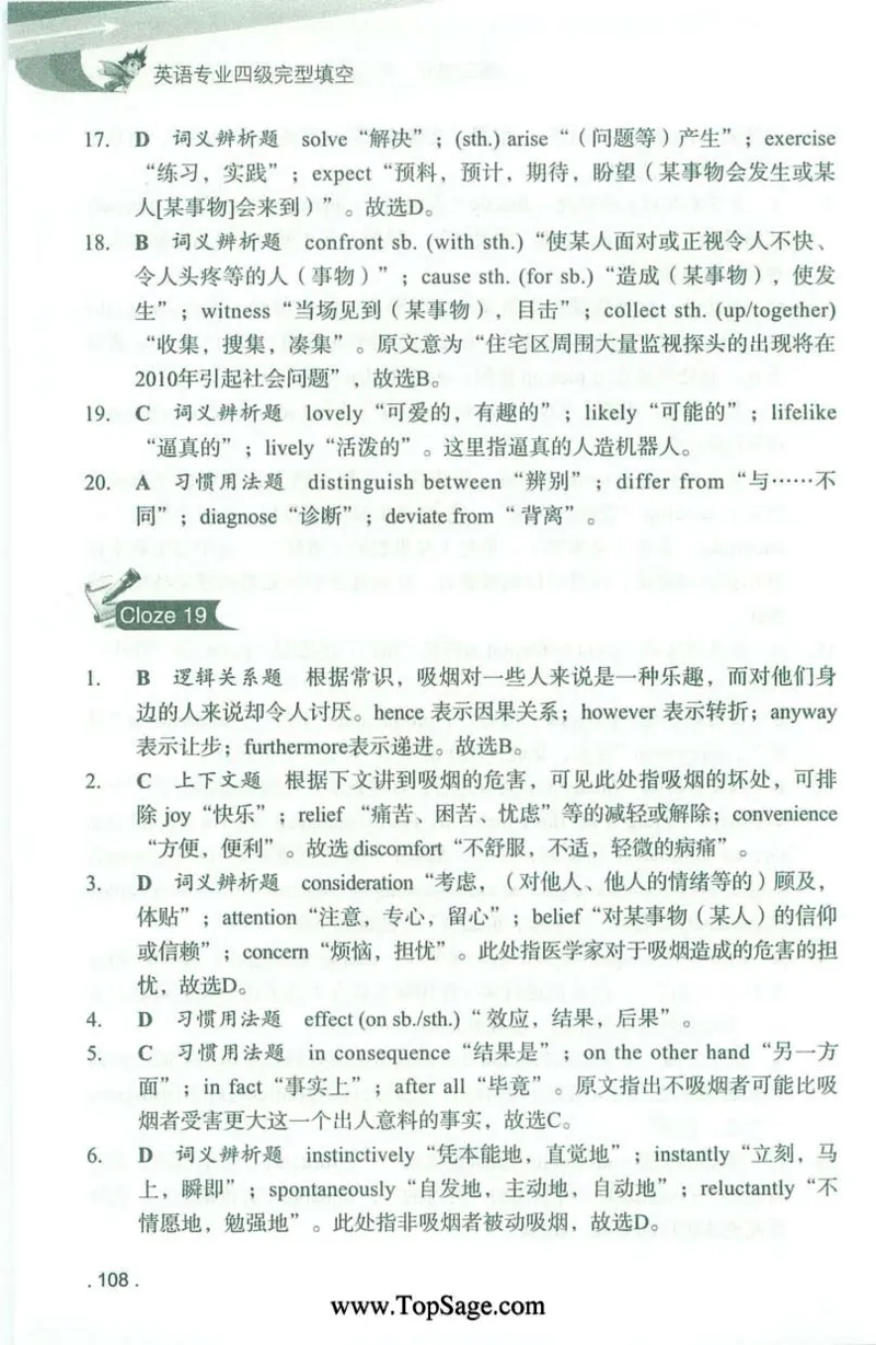 冲击波专业4级完型填空_2025专四专八真题及备考资料_2009-2024专四真题+备考资料_2024专四备考资料合辑（电子书）_24专四完形填空_冲击波系列专四完形填空
