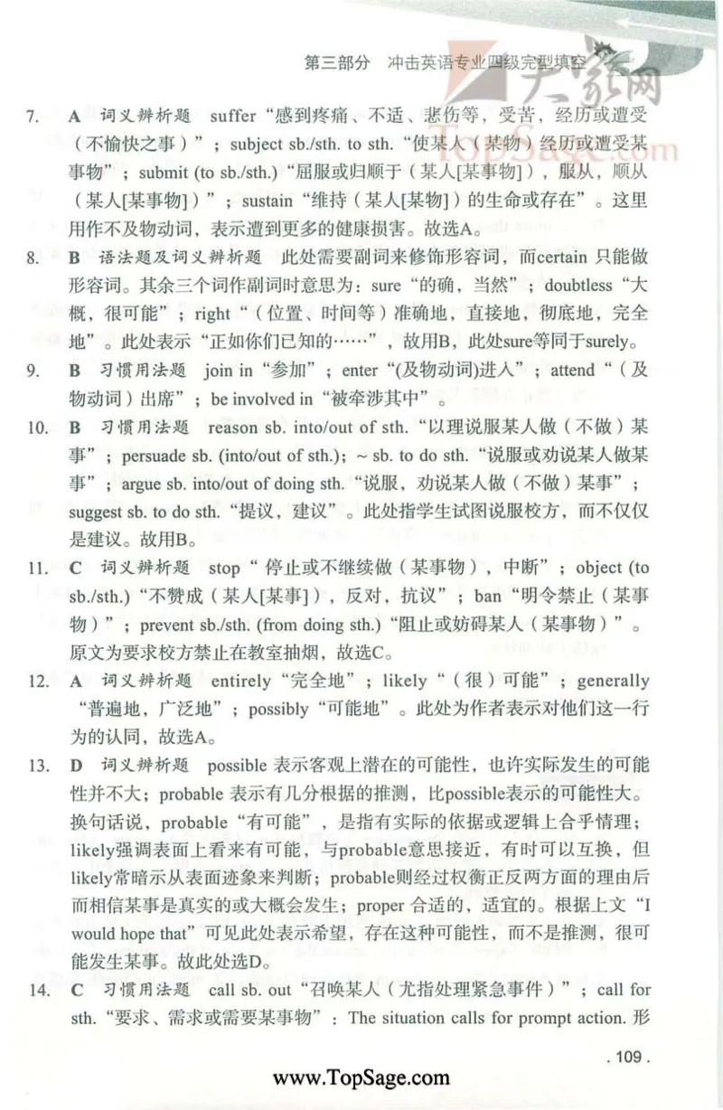 冲击波专业4级完型填空_2025专四专八真题及备考资料_2009-2024专四真题+备考资料_2024专四备考资料合辑（电子书）_24专四完形填空_冲击波系列专四完形填空