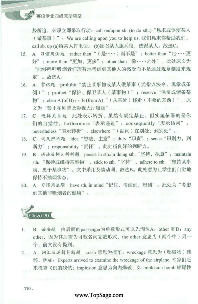 冲击波专业4级完型填空_2025专四专八真题及备考资料_2009-2024专四真题+备考资料_2024专四备考资料合辑（电子书）_24专四完形填空_冲击波系列专四完形填空