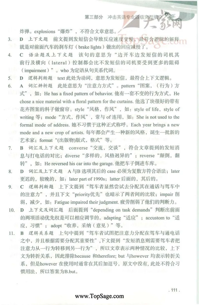 冲击波专业4级完型填空_2025专四专八真题及备考资料_2009-2024专四真题+备考资料_2024专四备考资料合辑（电子书）_24专四完形填空_冲击波系列专四完形填空