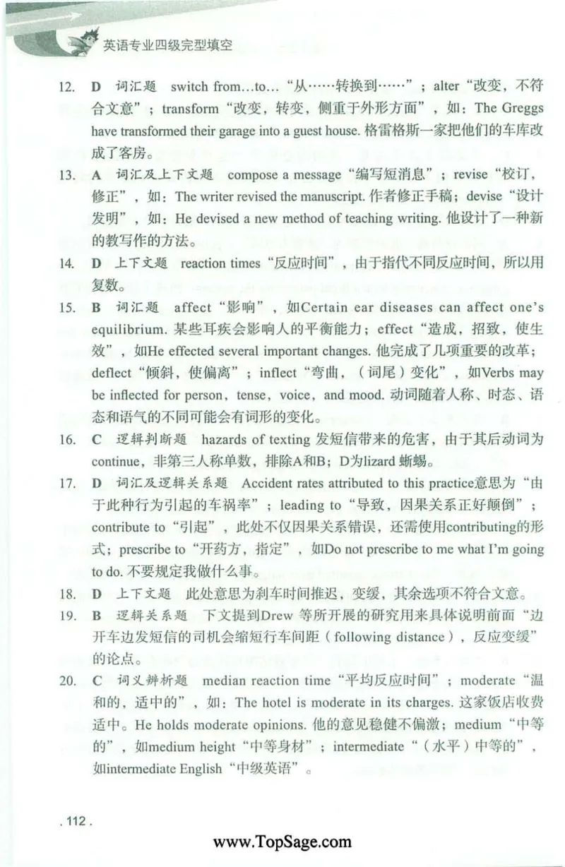 冲击波专业4级完型填空_2025专四专八真题及备考资料_2009-2024专四真题+备考资料_2024专四备考资料合辑（电子书）_24专四完形填空_冲击波系列专四完形填空