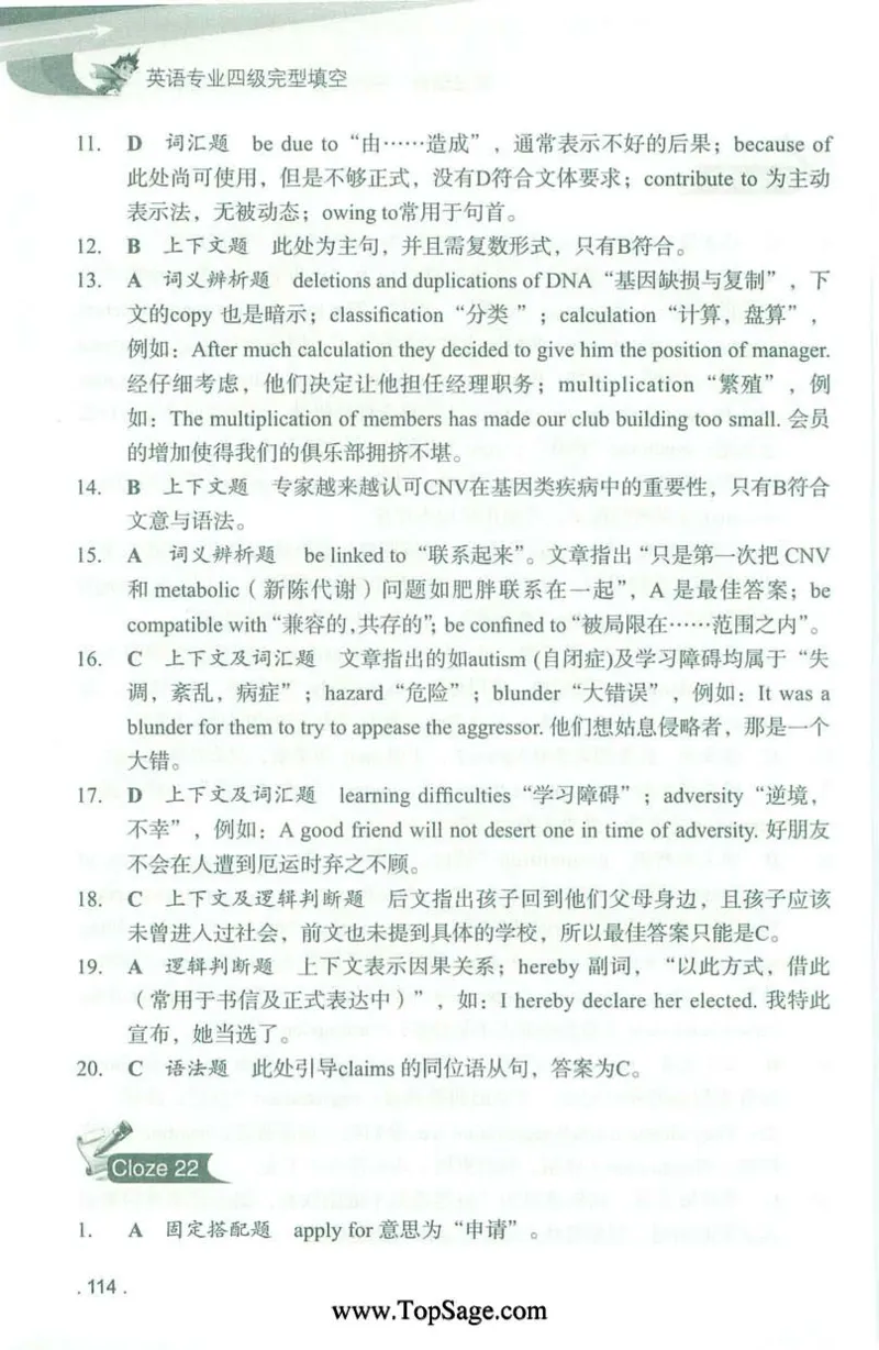 冲击波专业4级完型填空_2025专四专八真题及备考资料_2009-2024专四真题+备考资料_2024专四备考资料合辑（电子书）_24专四完形填空_冲击波系列专四完形填空