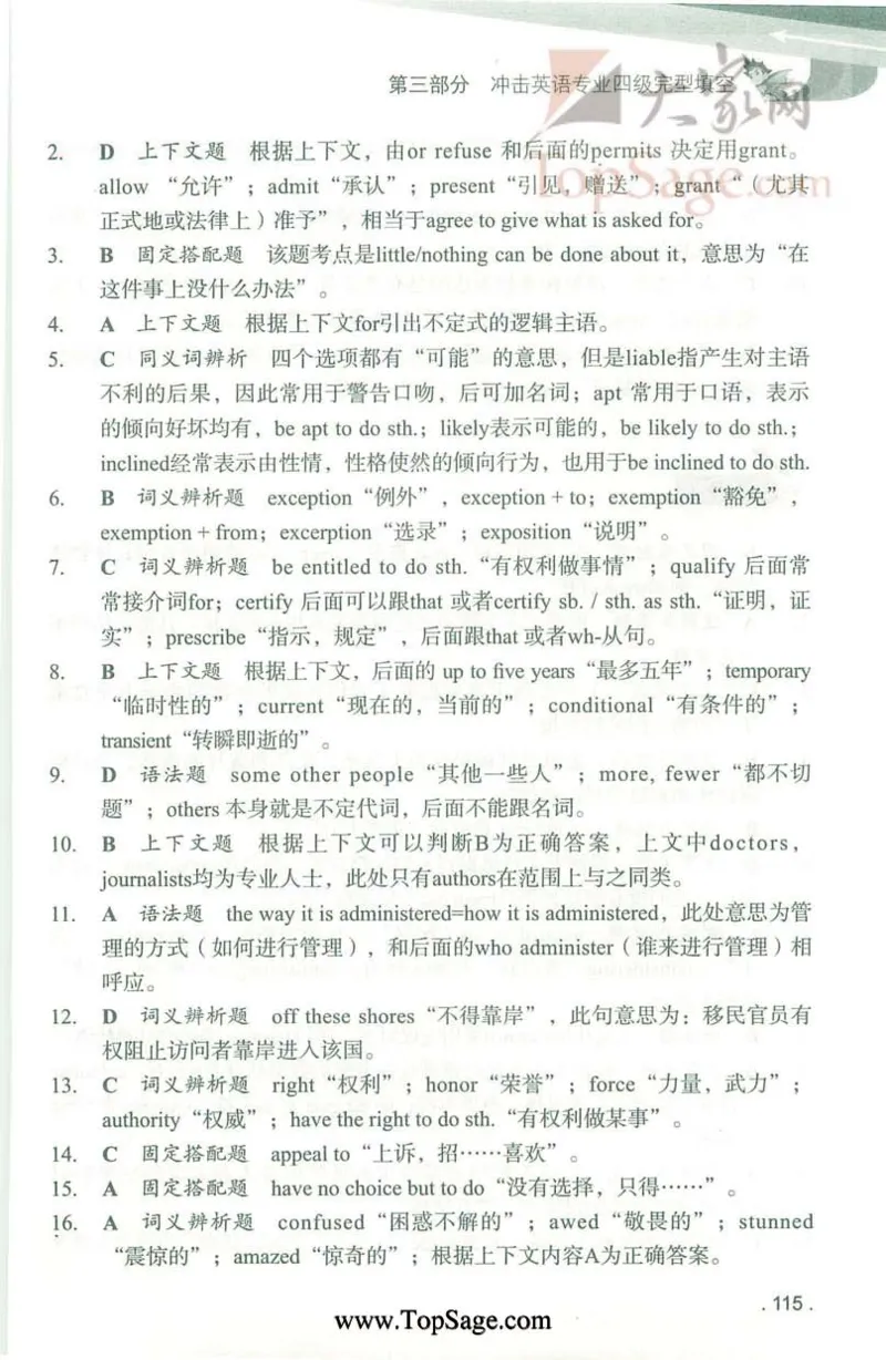 冲击波专业4级完型填空_2025专四专八真题及备考资料_2009-2024专四真题+备考资料_2024专四备考资料合辑（电子书）_24专四完形填空_冲击波系列专四完形填空