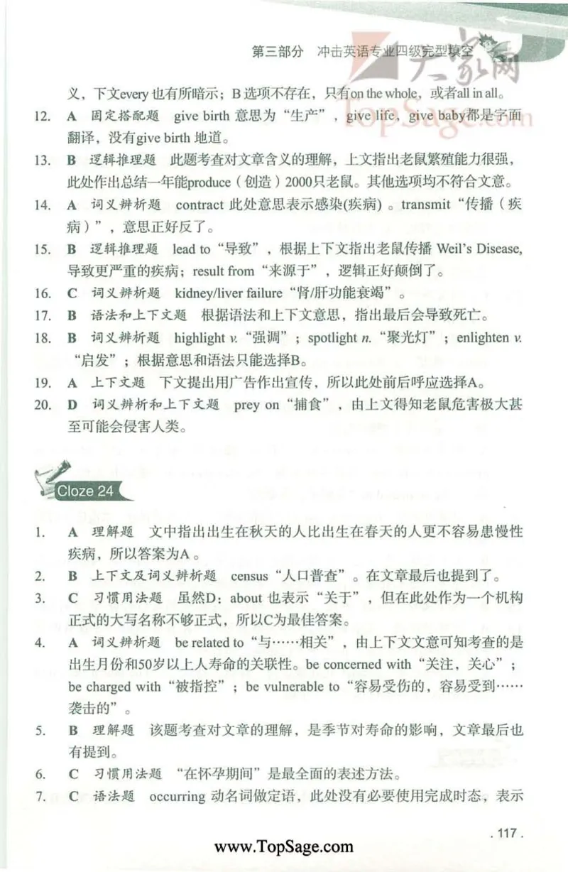 冲击波专业4级完型填空_2025专四专八真题及备考资料_2009-2024专四真题+备考资料_2024专四备考资料合辑（电子书）_24专四完形填空_冲击波系列专四完形填空