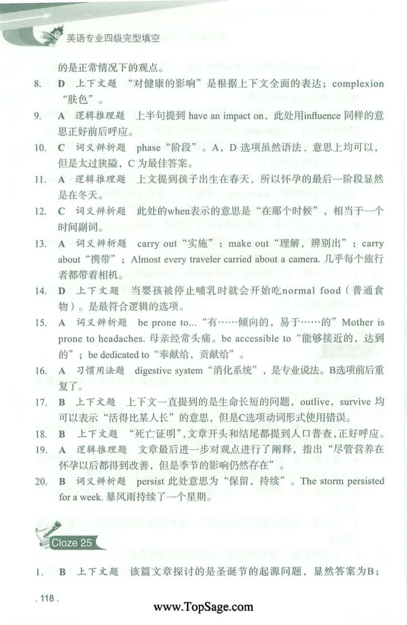 冲击波专业4级完型填空_2025专四专八真题及备考资料_2009-2024专四真题+备考资料_2024专四备考资料合辑（电子书）_24专四完形填空_冲击波系列专四完形填空