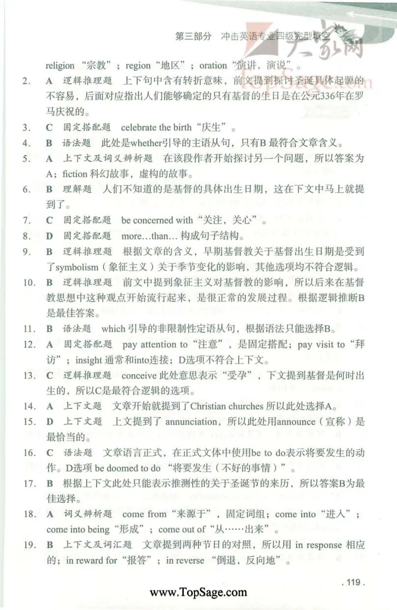 冲击波专业4级完型填空_2025专四专八真题及备考资料_2009-2024专四真题+备考资料_2024专四备考资料合辑（电子书）_24专四完形填空_冲击波系列专四完形填空