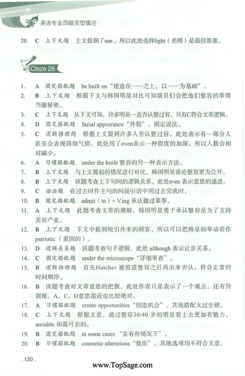 冲击波专业4级完型填空_2025专四专八真题及备考资料_2009-2024专四真题+备考资料_2024专四备考资料合辑（电子书）_24专四完形填空_冲击波系列专四完形填空