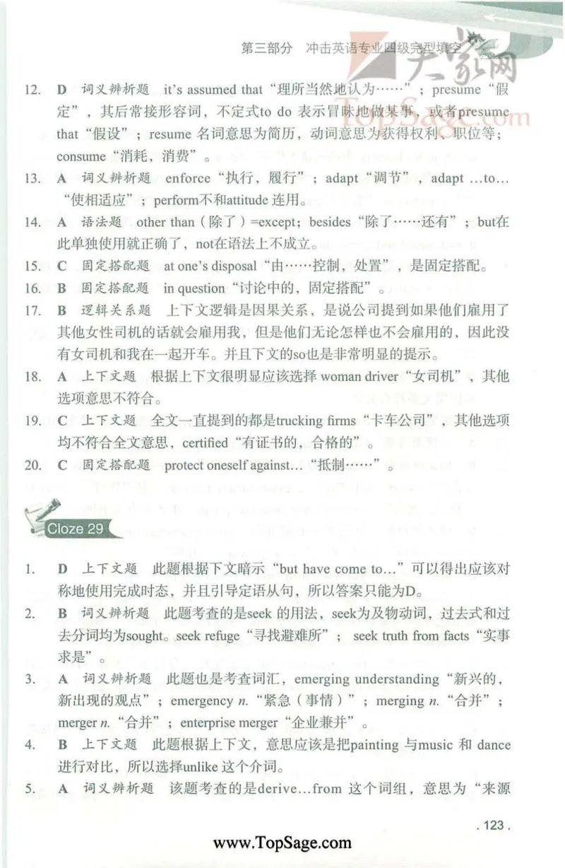 冲击波专业4级完型填空_2025专四专八真题及备考资料_2009-2024专四真题+备考资料_2024专四备考资料合辑（电子书）_24专四完形填空_冲击波系列专四完形填空