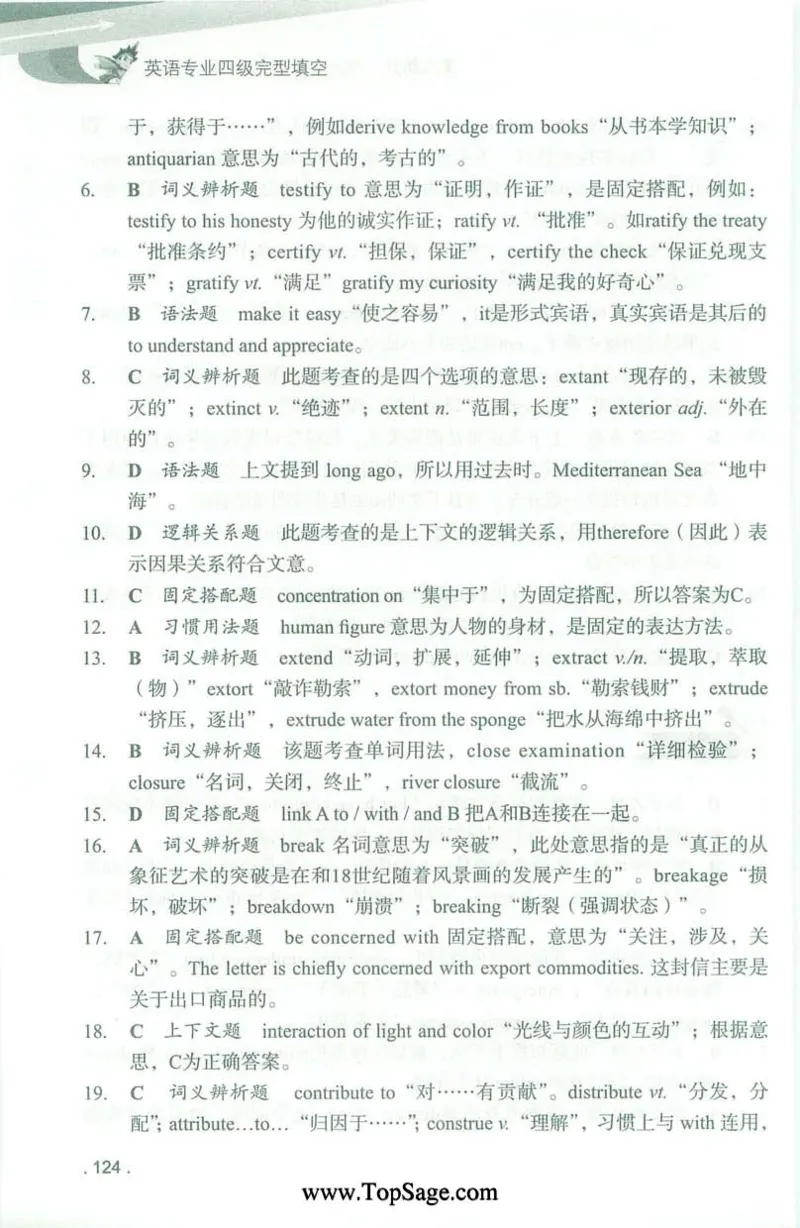 冲击波专业4级完型填空_2025专四专八真题及备考资料_2009-2024专四真题+备考资料_2024专四备考资料合辑（电子书）_24专四完形填空_冲击波系列专四完形填空
