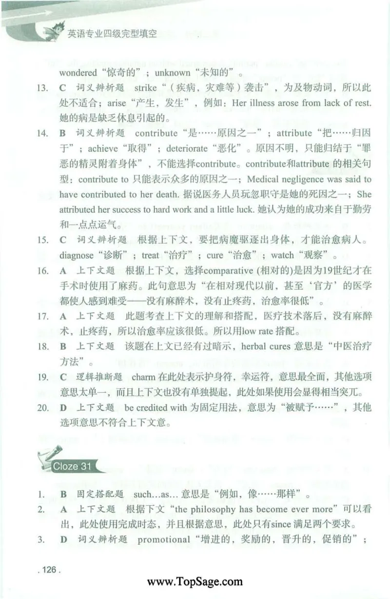 冲击波专业4级完型填空_2025专四专八真题及备考资料_2009-2024专四真题+备考资料_2024专四备考资料合辑（电子书）_24专四完形填空_冲击波系列专四完形填空