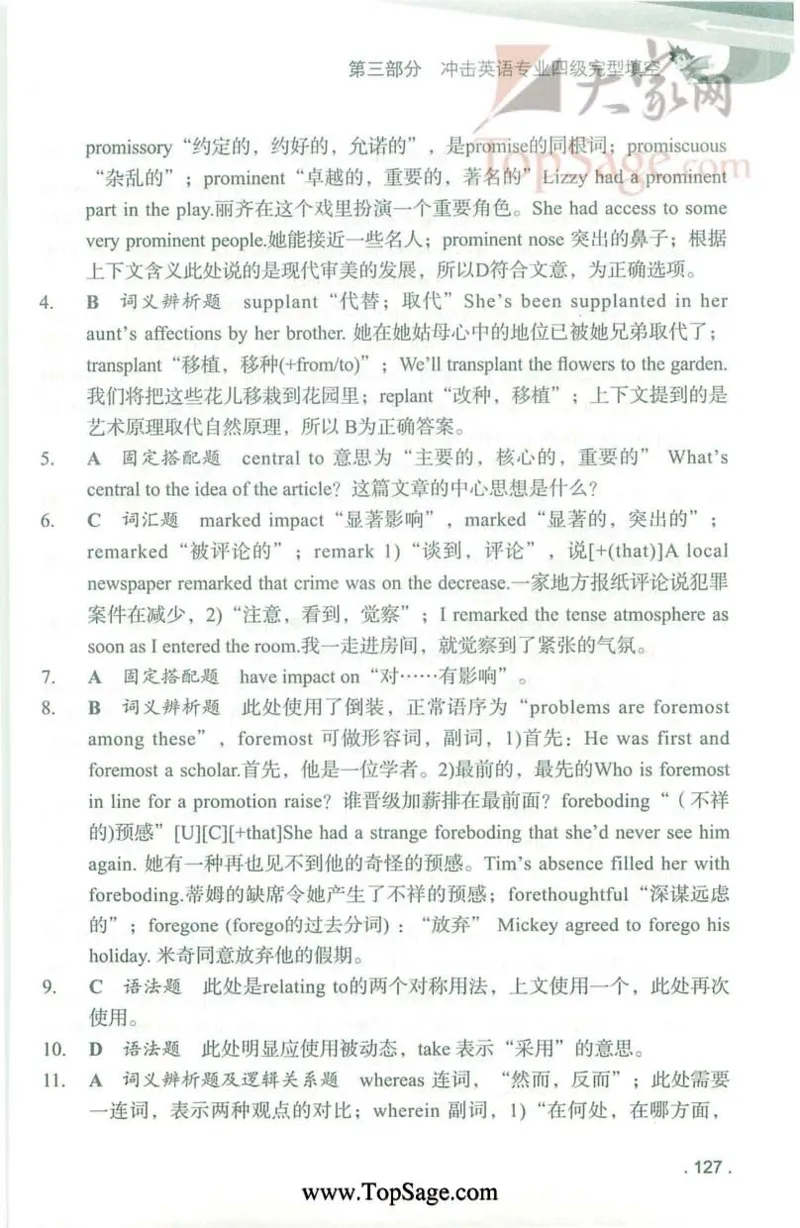 冲击波专业4级完型填空_2025专四专八真题及备考资料_2009-2024专四真题+备考资料_2024专四备考资料合辑（电子书）_24专四完形填空_冲击波系列专四完形填空