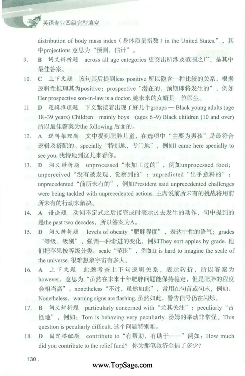 冲击波专业4级完型填空_2025专四专八真题及备考资料_2009-2024专四真题+备考资料_2024专四备考资料合辑（电子书）_24专四完形填空_冲击波系列专四完形填空