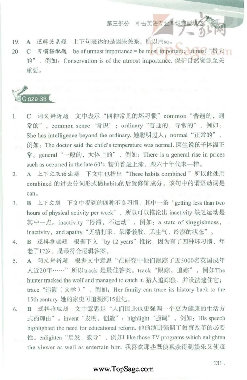 冲击波专业4级完型填空_2025专四专八真题及备考资料_2009-2024专四真题+备考资料_2024专四备考资料合辑（电子书）_24专四完形填空_冲击波系列专四完形填空