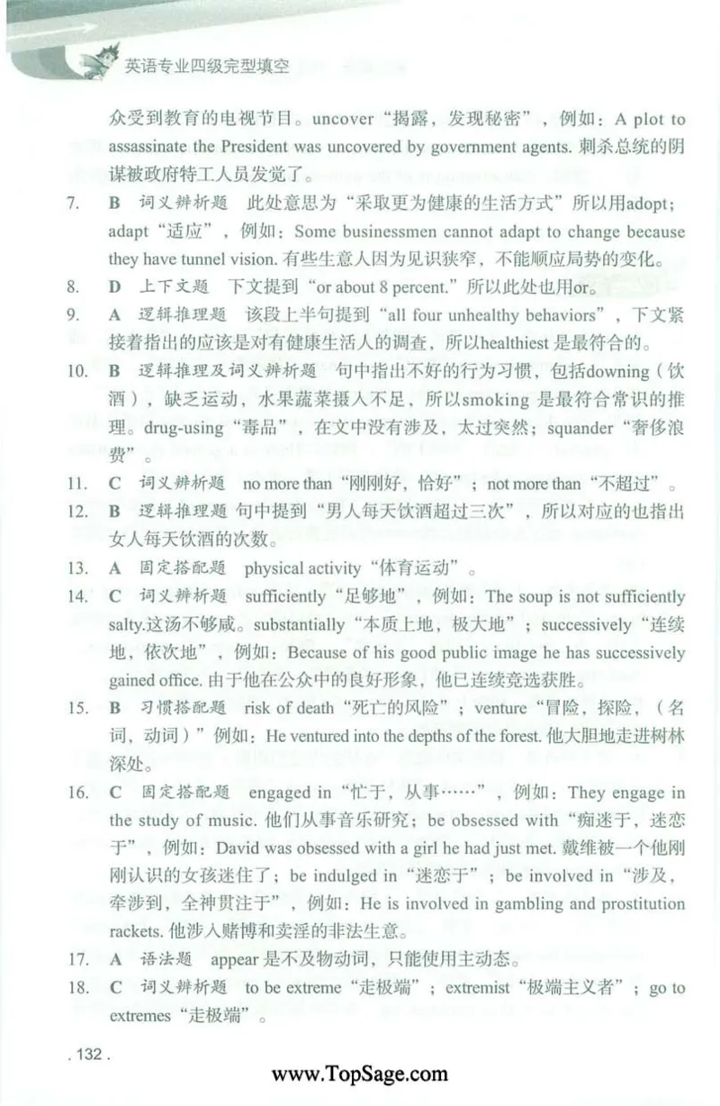 冲击波专业4级完型填空_2025专四专八真题及备考资料_2009-2024专四真题+备考资料_2024专四备考资料合辑（电子书）_24专四完形填空_冲击波系列专四完形填空