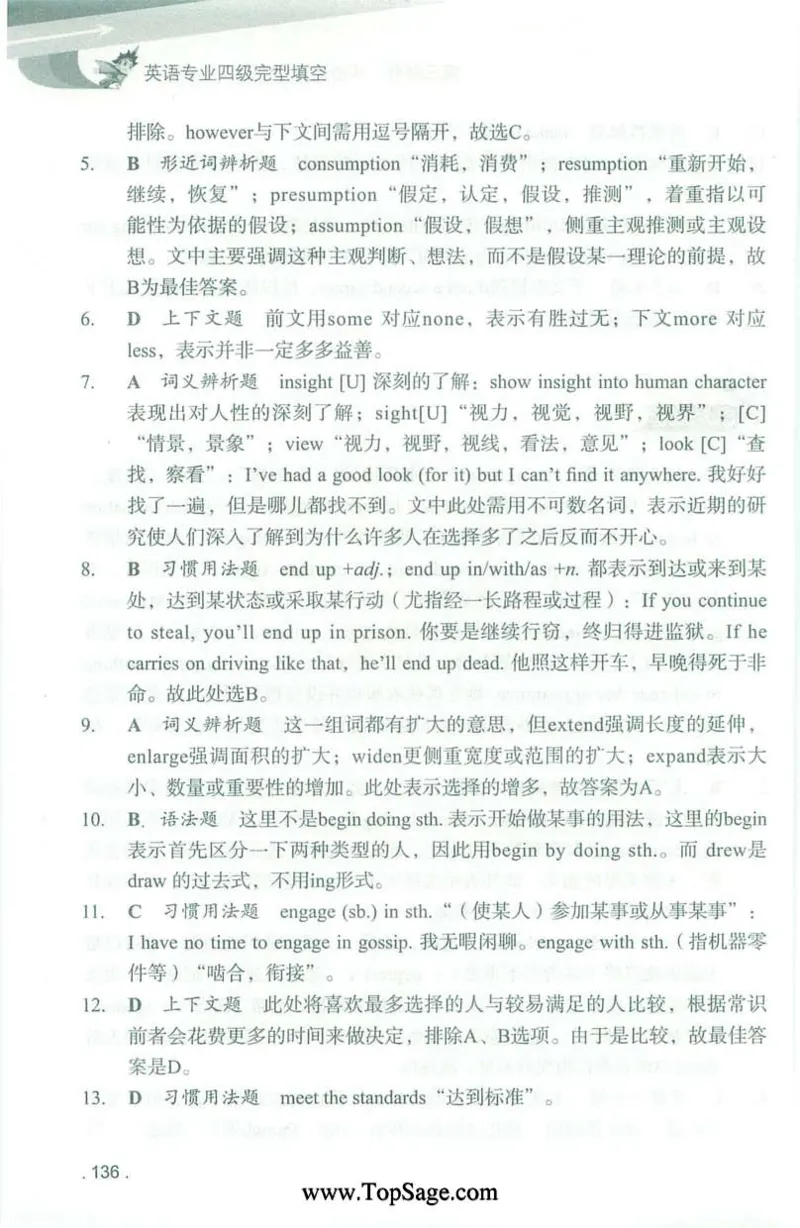 冲击波专业4级完型填空_2025专四专八真题及备考资料_2009-2024专四真题+备考资料_2024专四备考资料合辑（电子书）_24专四完形填空_冲击波系列专四完形填空