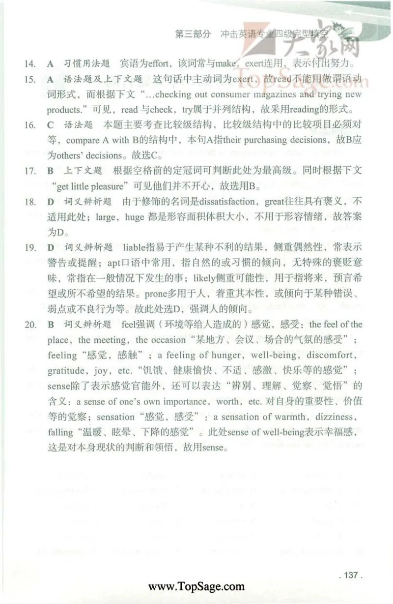 冲击波专业4级完型填空_2025专四专八真题及备考资料_2009-2024专四真题+备考资料_2024专四备考资料合辑（电子书）_24专四完形填空_冲击波系列专四完形填空