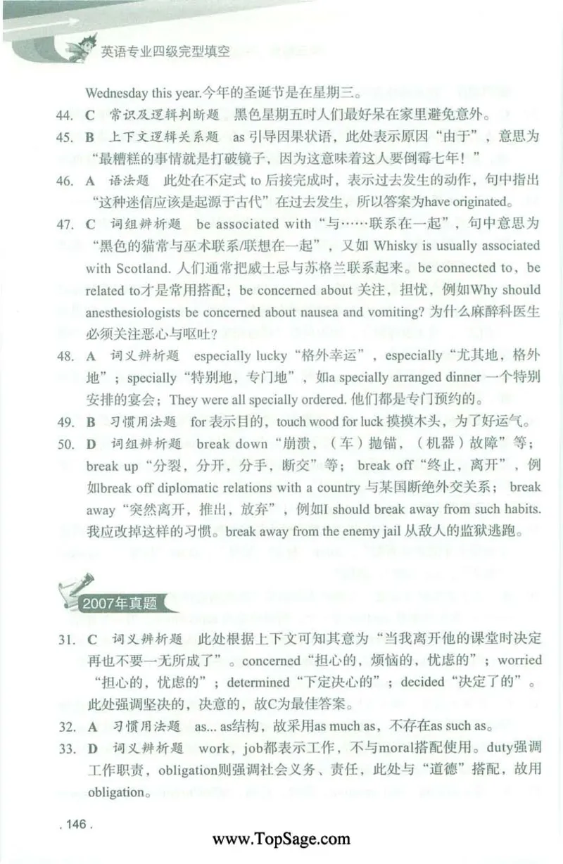 冲击波专业4级完型填空_2025专四专八真题及备考资料_2009-2024专四真题+备考资料_2024专四备考资料合辑（电子书）_24专四完形填空_冲击波系列专四完形填空