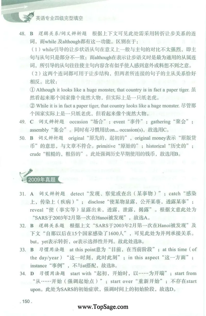 冲击波专业4级完型填空_2025专四专八真题及备考资料_2009-2024专四真题+备考资料_2024专四备考资料合辑（电子书）_24专四完形填空_冲击波系列专四完形填空
