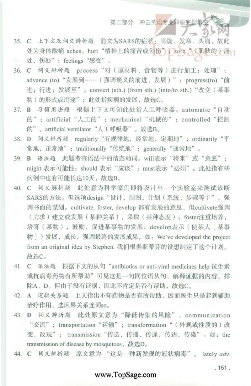 冲击波专业4级完型填空_2025专四专八真题及备考资料_2009-2024专四真题+备考资料_2024专四备考资料合辑（电子书）_24专四完形填空_冲击波系列专四完形填空