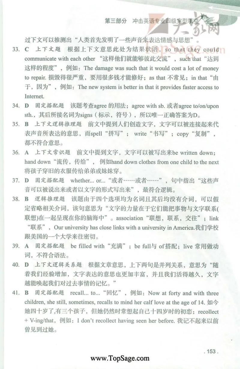 冲击波专业4级完型填空_2025专四专八真题及备考资料_2009-2024专四真题+备考资料_2024专四备考资料合辑（电子书）_24专四完形填空_冲击波系列专四完形填空
