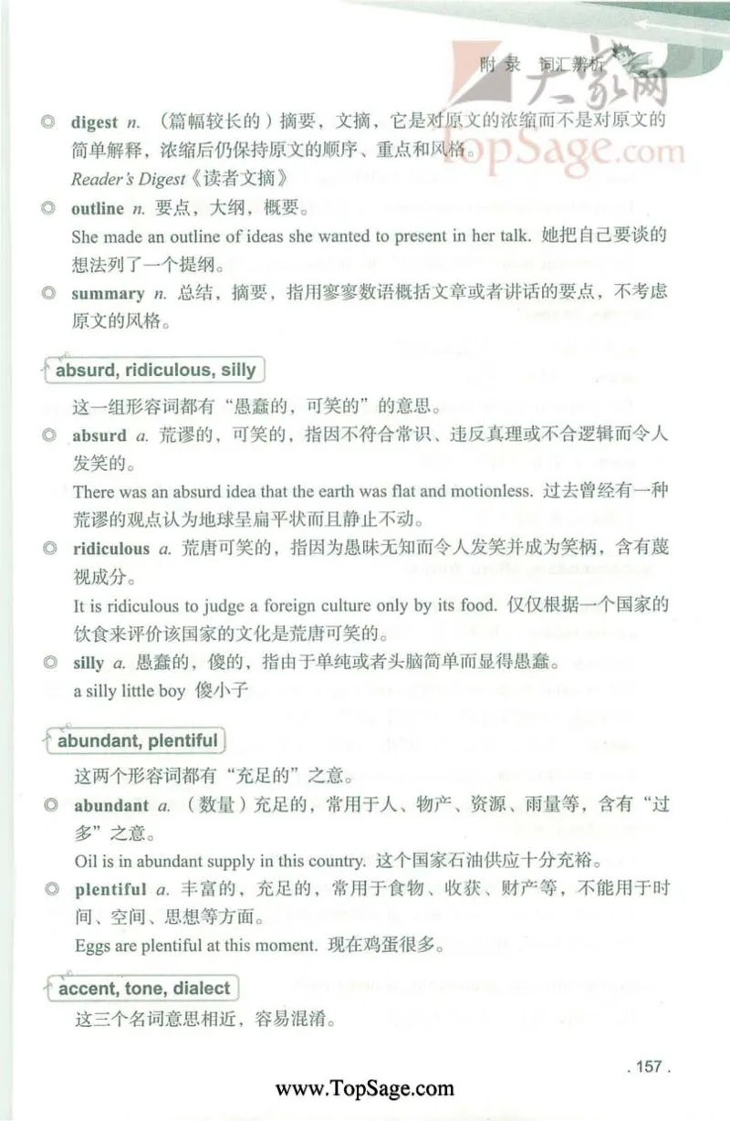 冲击波专业4级完型填空_2025专四专八真题及备考资料_2009-2024专四真题+备考资料_2024专四备考资料合辑（电子书）_24专四完形填空_冲击波系列专四完形填空