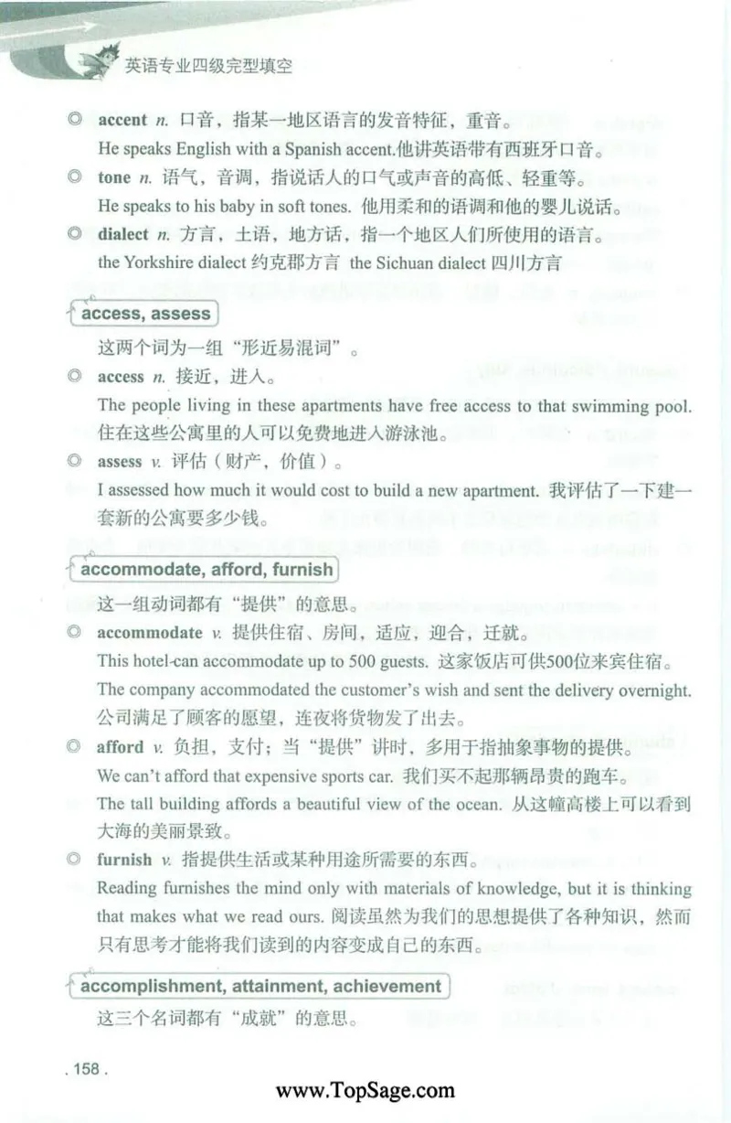 冲击波专业4级完型填空_2025专四专八真题及备考资料_2009-2024专四真题+备考资料_2024专四备考资料合辑（电子书）_24专四完形填空_冲击波系列专四完形填空