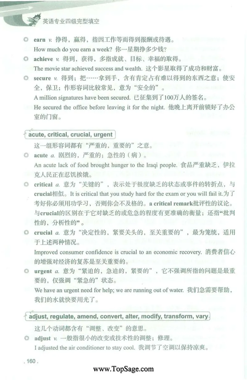 冲击波专业4级完型填空_2025专四专八真题及备考资料_2009-2024专四真题+备考资料_2024专四备考资料合辑（电子书）_24专四完形填空_冲击波系列专四完形填空