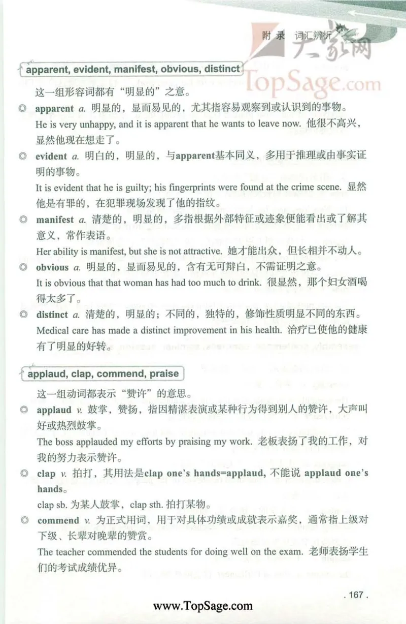 冲击波专业4级完型填空_2025专四专八真题及备考资料_2009-2024专四真题+备考资料_2024专四备考资料合辑（电子书）_24专四完形填空_冲击波系列专四完形填空