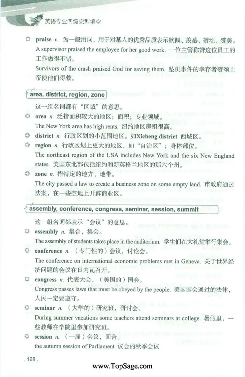 冲击波专业4级完型填空_2025专四专八真题及备考资料_2009-2024专四真题+备考资料_2024专四备考资料合辑（电子书）_24专四完形填空_冲击波系列专四完形填空