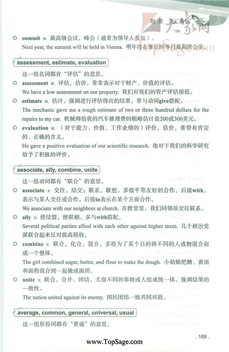 冲击波专业4级完型填空_2025专四专八真题及备考资料_2009-2024专四真题+备考资料_2024专四备考资料合辑（电子书）_24专四完形填空_冲击波系列专四完形填空