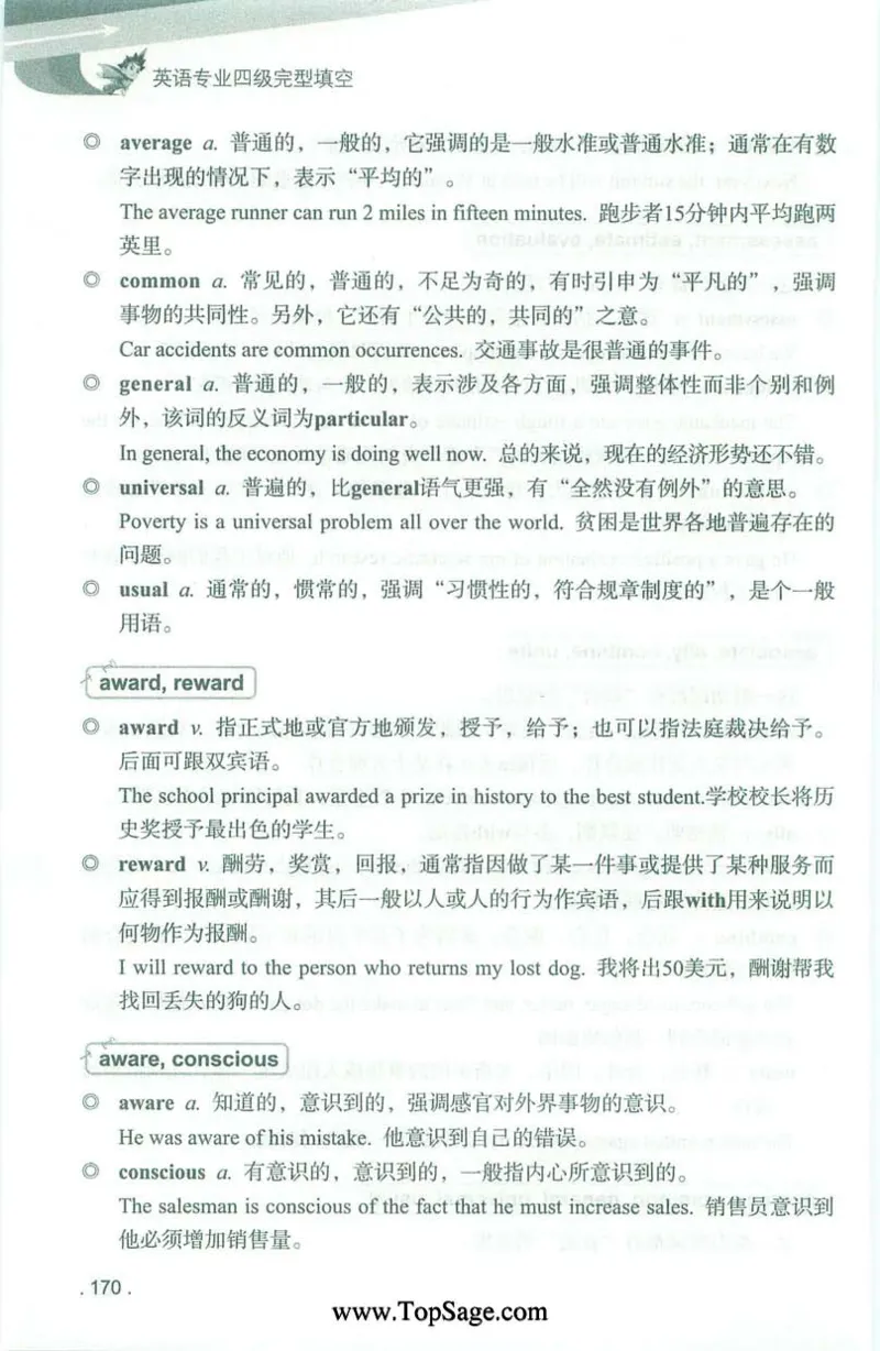 冲击波专业4级完型填空_2025专四专八真题及备考资料_2009-2024专四真题+备考资料_2024专四备考资料合辑（电子书）_24专四完形填空_冲击波系列专四完形填空