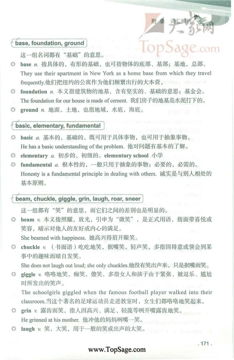 冲击波专业4级完型填空_2025专四专八真题及备考资料_2009-2024专四真题+备考资料_2024专四备考资料合辑（电子书）_24专四完形填空_冲击波系列专四完形填空