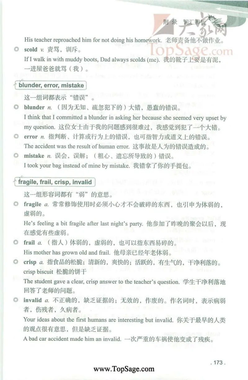 冲击波专业4级完型填空_2025专四专八真题及备考资料_2009-2024专四真题+备考资料_2024专四备考资料合辑（电子书）_24专四完形填空_冲击波系列专四完形填空