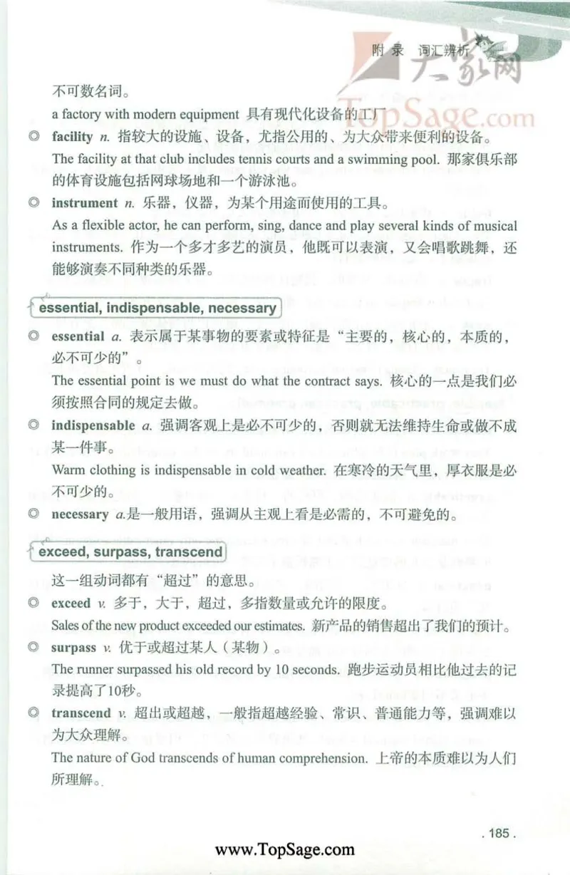 冲击波专业4级完型填空_2025专四专八真题及备考资料_2009-2024专四真题+备考资料_2024专四备考资料合辑（电子书）_24专四完形填空_冲击波系列专四完形填空