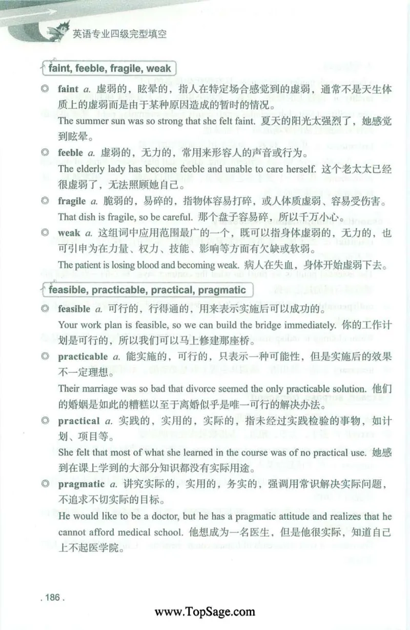 冲击波专业4级完型填空_2025专四专八真题及备考资料_2009-2024专四真题+备考资料_2024专四备考资料合辑（电子书）_24专四完形填空_冲击波系列专四完形填空