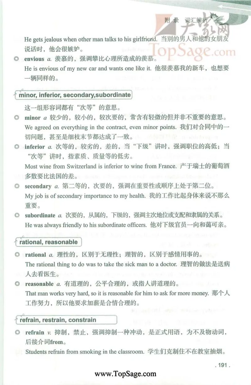 冲击波专业4级完型填空_2025专四专八真题及备考资料_2009-2024专四真题+备考资料_2024专四备考资料合辑（电子书）_24专四完形填空_冲击波系列专四完形填空
