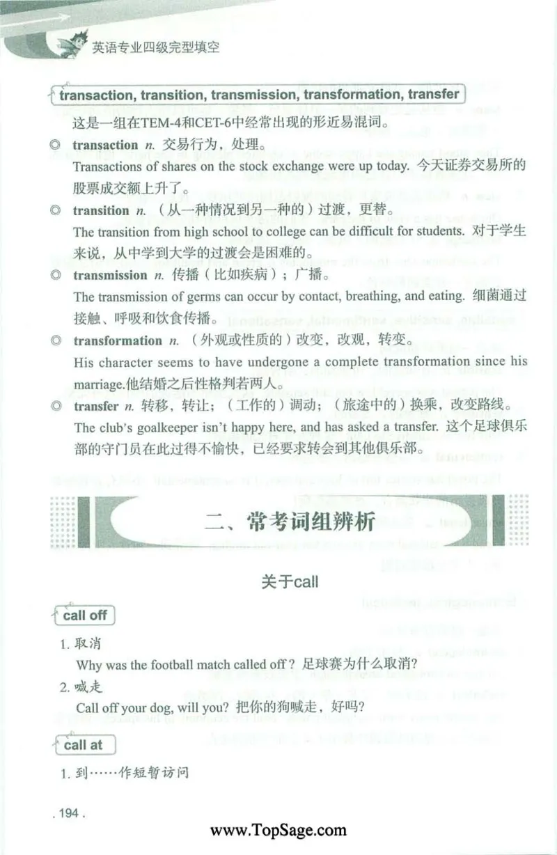 冲击波专业4级完型填空_2025专四专八真题及备考资料_2009-2024专四真题+备考资料_2024专四备考资料合辑（电子书）_24专四完形填空_冲击波系列专四完形填空
