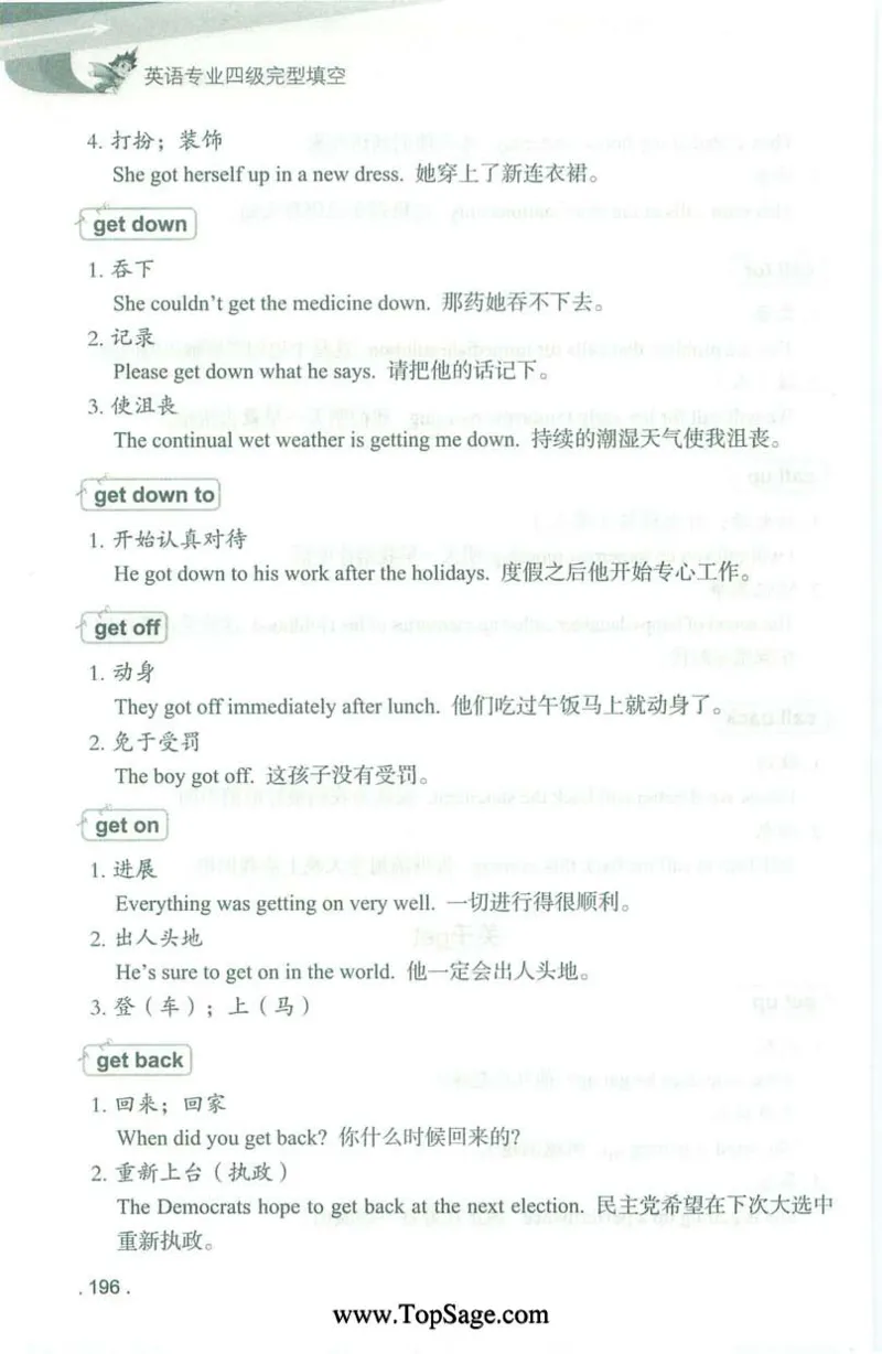 冲击波专业4级完型填空_2025专四专八真题及备考资料_2009-2024专四真题+备考资料_2024专四备考资料合辑（电子书）_24专四完形填空_冲击波系列专四完形填空