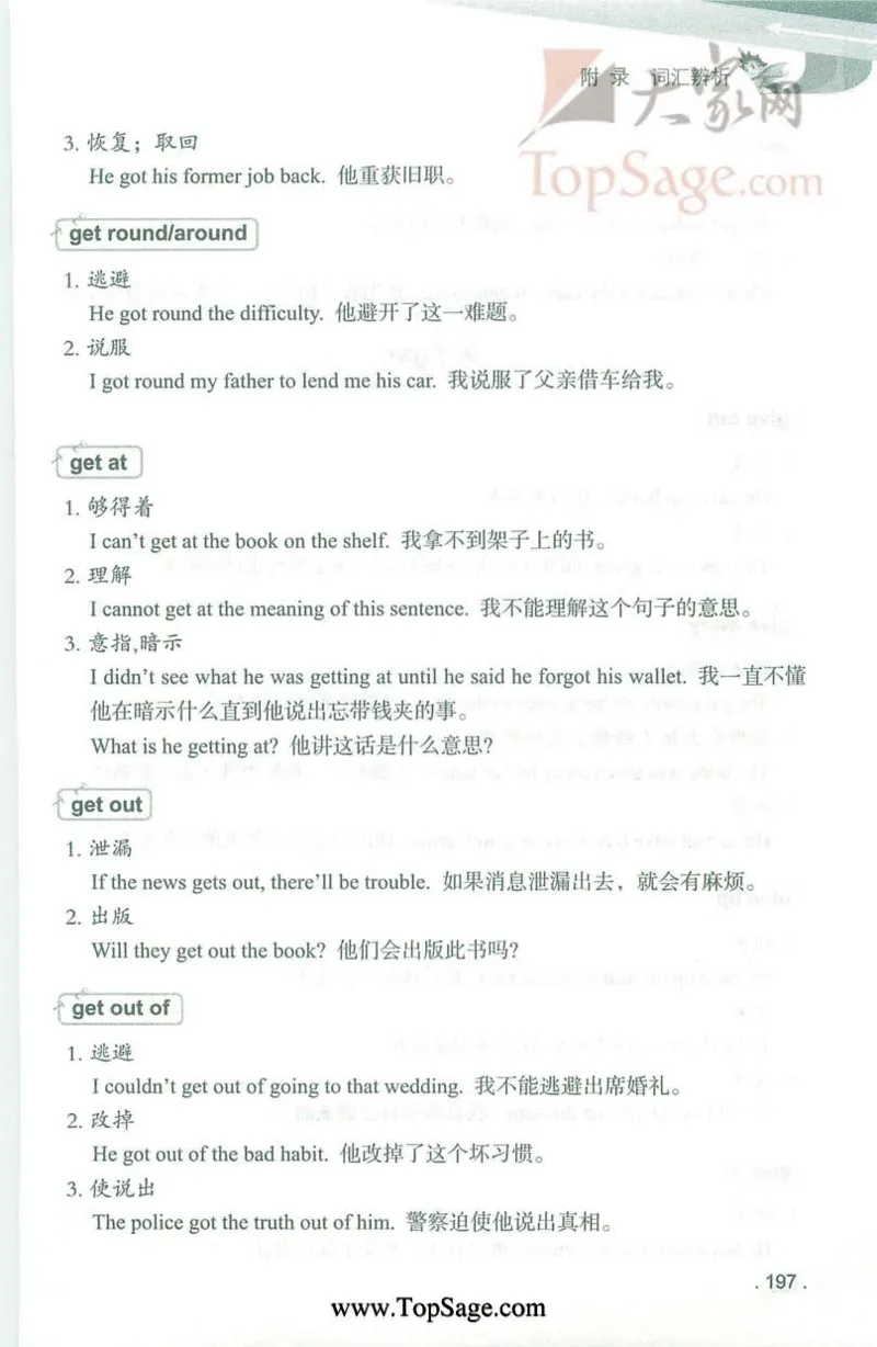 冲击波专业4级完型填空_2025专四专八真题及备考资料_2009-2024专四真题+备考资料_2024专四备考资料合辑（电子书）_24专四完形填空_冲击波系列专四完形填空