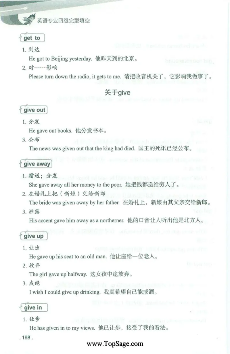 冲击波专业4级完型填空_2025专四专八真题及备考资料_2009-2024专四真题+备考资料_2024专四备考资料合辑（电子书）_24专四完形填空_冲击波系列专四完形填空
