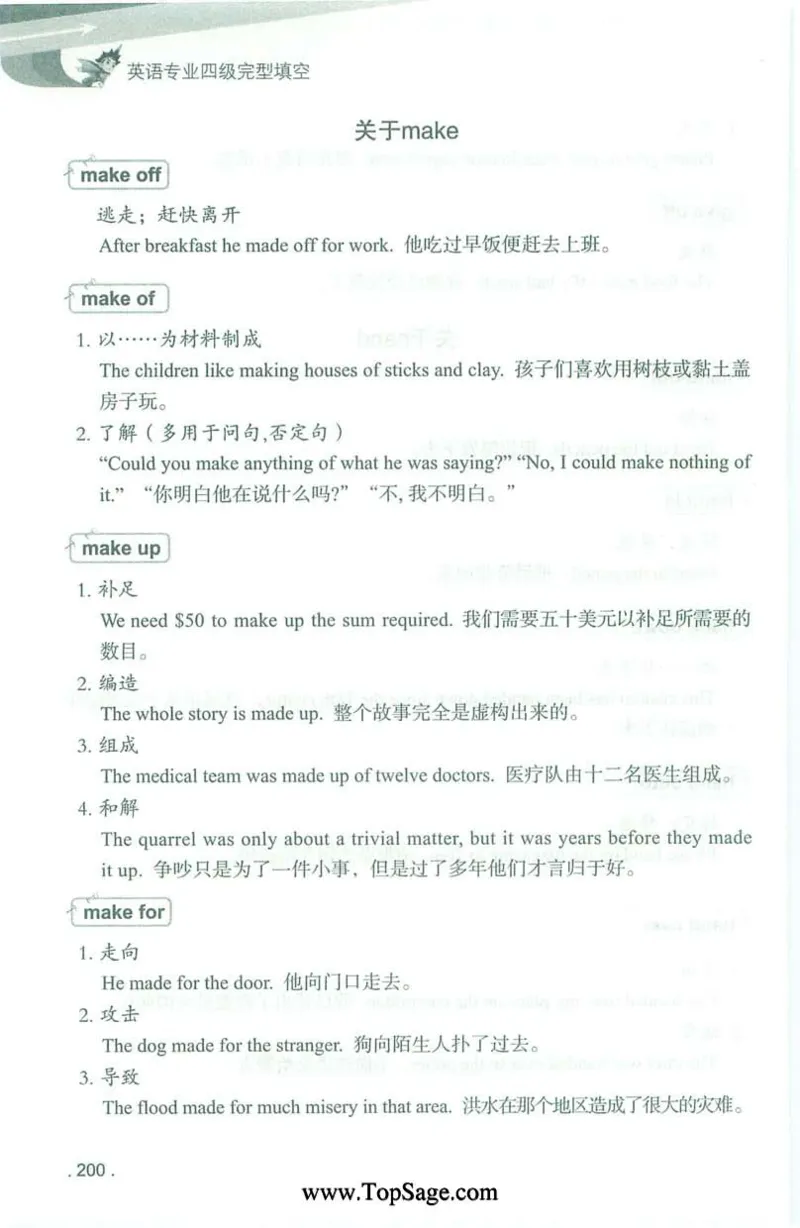 冲击波专业4级完型填空_2025专四专八真题及备考资料_2009-2024专四真题+备考资料_2024专四备考资料合辑（电子书）_24专四完形填空_冲击波系列专四完形填空