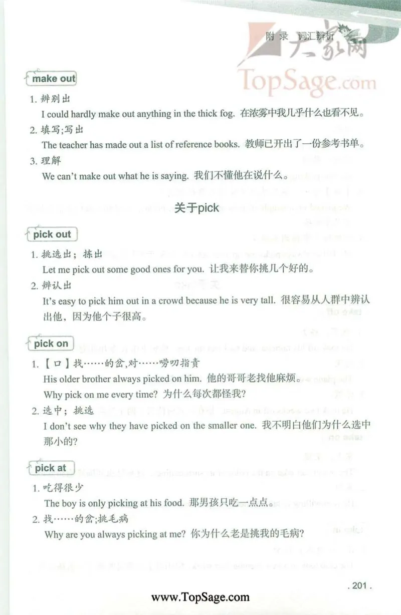 冲击波专业4级完型填空_2025专四专八真题及备考资料_2009-2024专四真题+备考资料_2024专四备考资料合辑（电子书）_24专四完形填空_冲击波系列专四完形填空