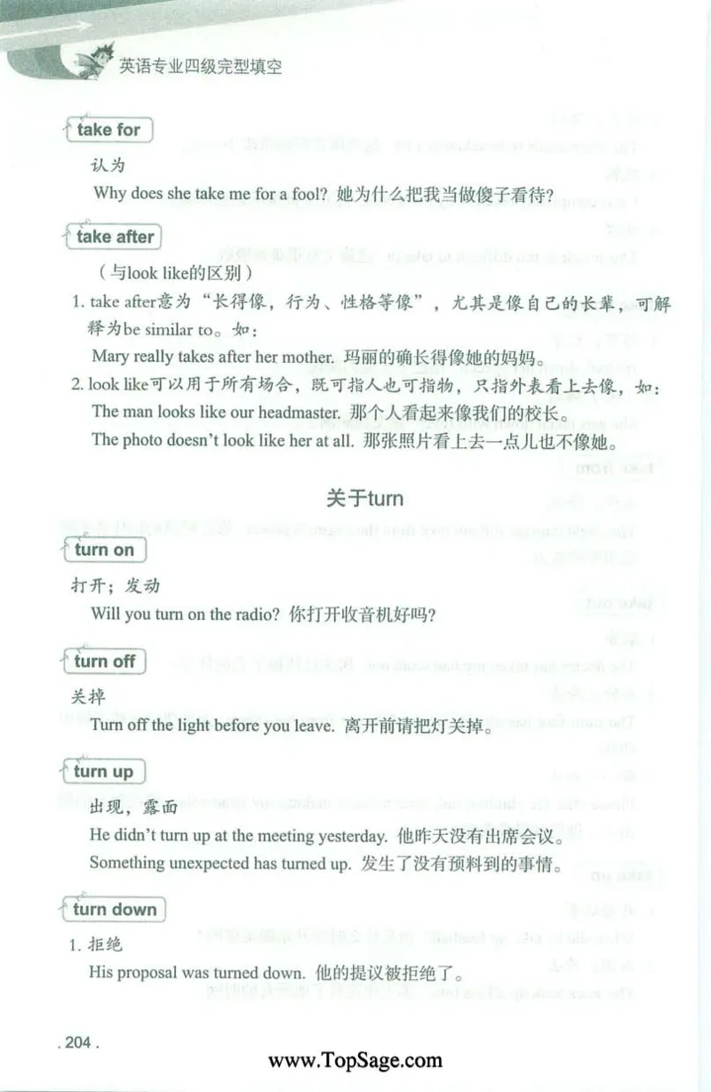 冲击波专业4级完型填空_2025专四专八真题及备考资料_2009-2024专四真题+备考资料_2024专四备考资料合辑（电子书）_24专四完形填空_冲击波系列专四完形填空