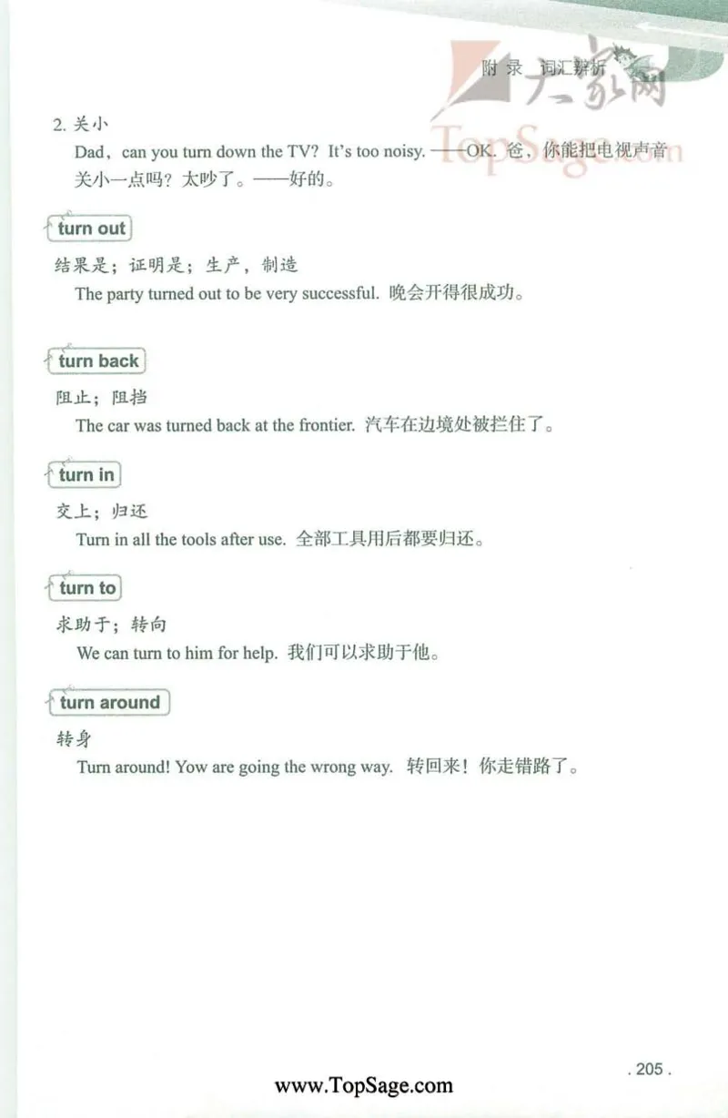 冲击波专业4级完型填空_2025专四专八真题及备考资料_2009-2024专四真题+备考资料_2024专四备考资料合辑（电子书）_24专四完形填空_冲击波系列专四完形填空