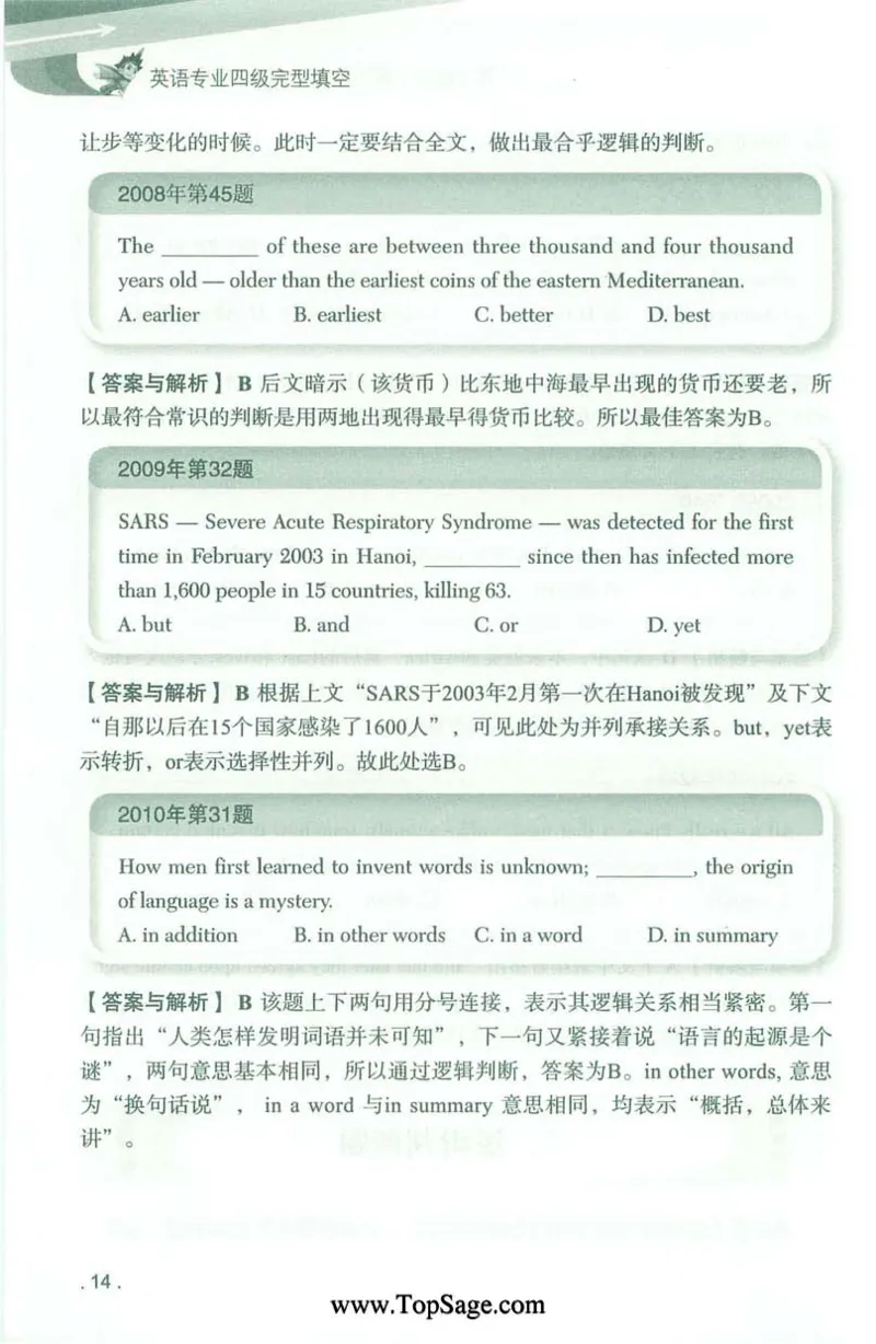 冲击波专业4级完型填空_2025专四专八真题及备考资料_2009-2024专四真题+备考资料_2024专四备考资料合辑（电子书）_24专四完形填空_冲击波系列专四完形填空