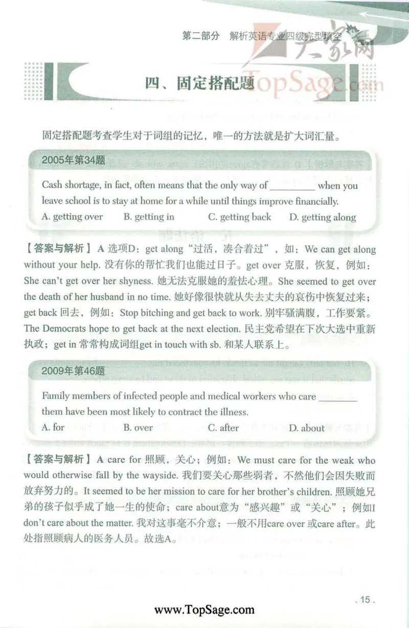 冲击波专业4级完型填空_2025专四专八真题及备考资料_2009-2024专四真题+备考资料_2024专四备考资料合辑（电子书）_24专四完形填空_冲击波系列专四完形填空