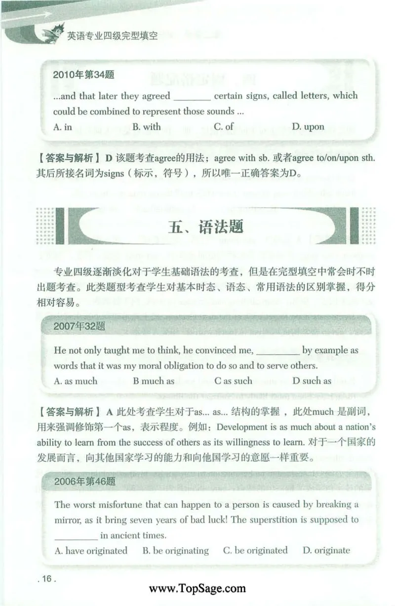 冲击波专业4级完型填空_2025专四专八真题及备考资料_2009-2024专四真题+备考资料_2024专四备考资料合辑（电子书）_24专四完形填空_冲击波系列专四完形填空