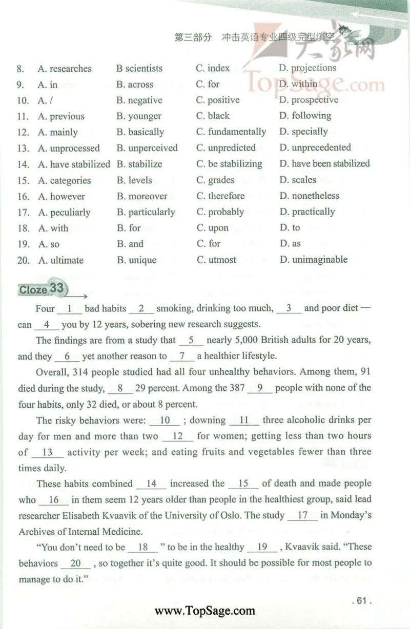 冲击波专业4级完型填空_2025专四专八真题及备考资料_2009-2024专四真题+备考资料_2024专四备考资料合辑（电子书）_24专四完形填空_冲击波系列专四完形填空